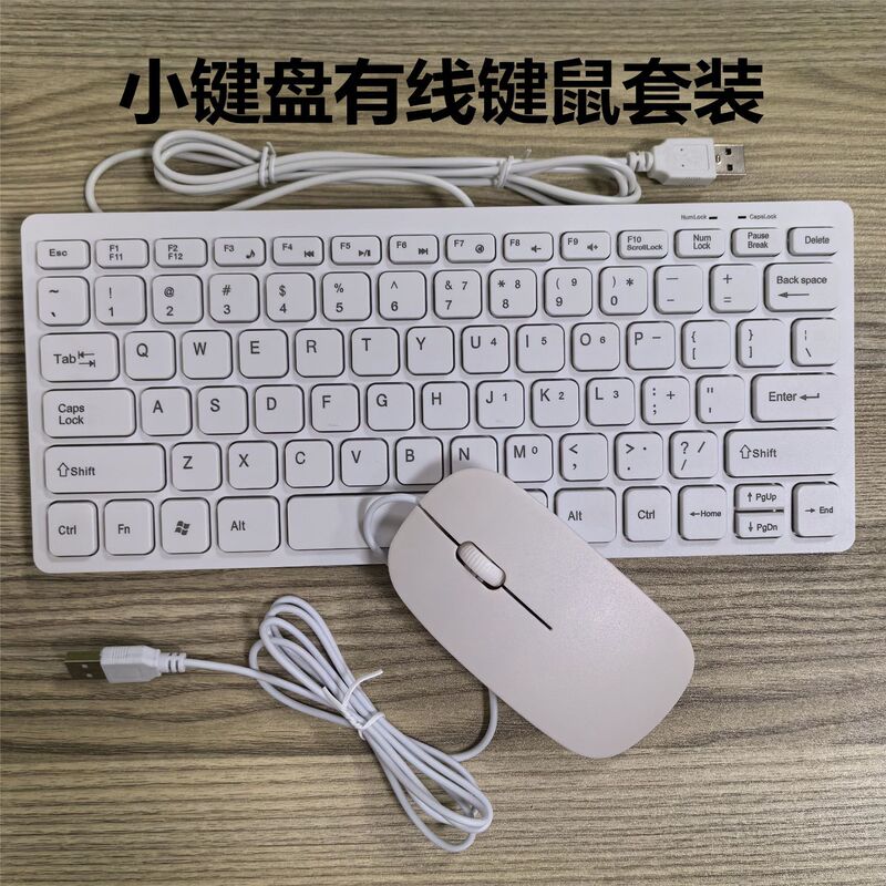 Neutral K1000 Mini Chocolate Keyboard 78-Key Set Notebook Desktop Universal Wired USB Keyboard