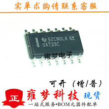 UA733CDR 733CDR �NƬSOP14���b UA733C  ȫ�¬F؛