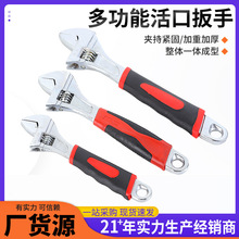 多功能活动扳手 多规格镀铬套柄8寸开口活口快速扭力扳手活口扳手