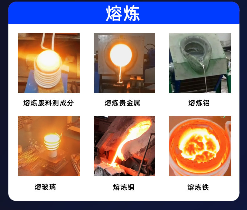 锻造加热炉感应设备高频加热焊接机淬火加热器手提式自动化焊接机高频焊接机工业型