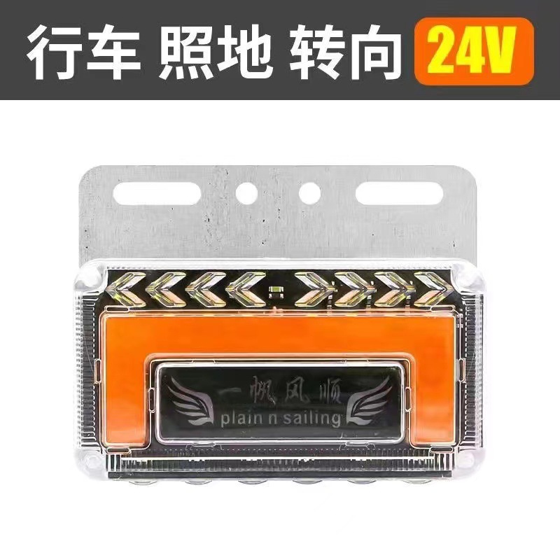 Semi-Trailer Truck Side Light 24V Flowing Water Steering Super Bright Led Side Light Strong Light Warning Wide Light Rear Tail Waist Light