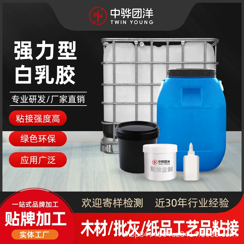 Древесный клей оптовая ручная пластина для прессования высококачественной древесины, склеивание массивного дерева, мебель из красного дерева, прочный ремонт белого латекса
