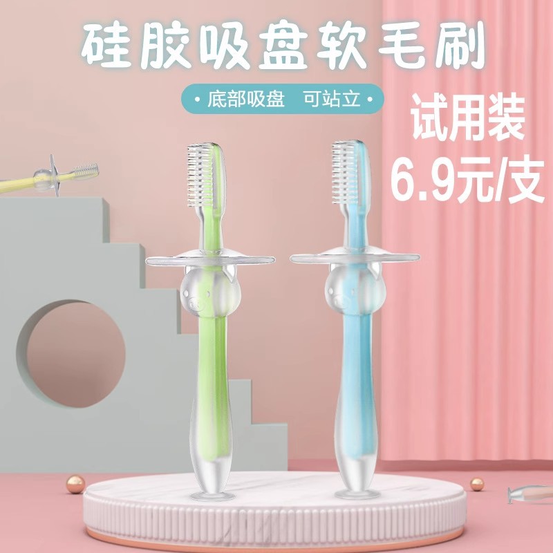 1-2 Year Old Baby Silicone Toothbrush One and a Half Year Old Baby Toothbrush Kidsren's Latex Training Soft Hair Suction Cup