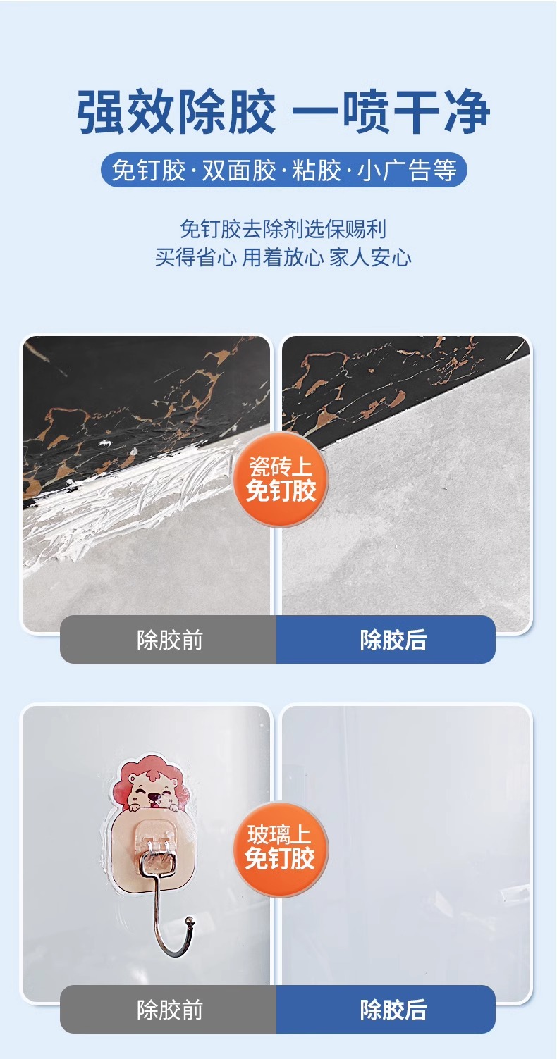 Nail-Free Glue Remover, Powerful Glue Remover, Household Universal Glue Remover, Traceless Glue Solvent
