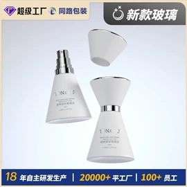 化妆品包装;喷雾瓶;护肤品包材