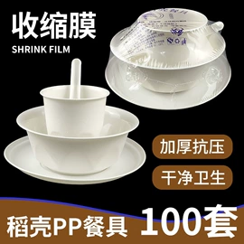 一次性餐盒;可降解餐具;一次性塑杯