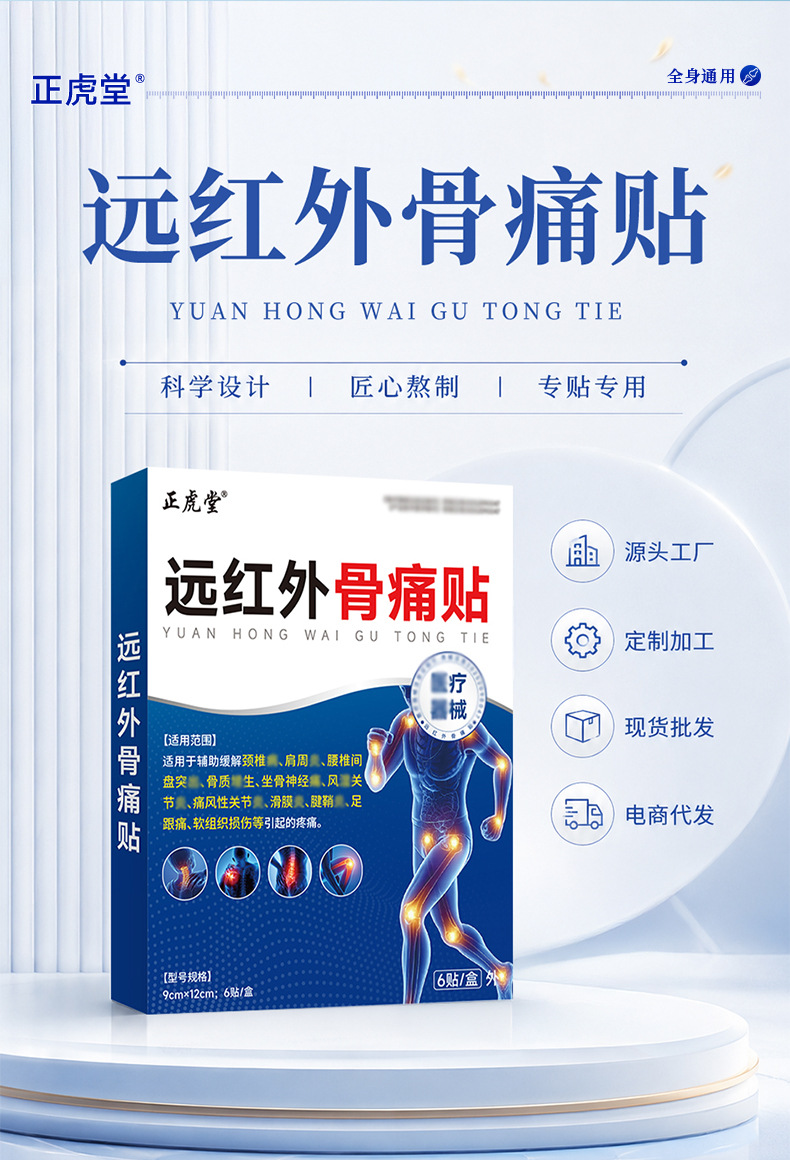 Zhenghu Tang Bone Pain Patch Far Infrared Heat Patch for Neck Shoulder Waist Leg Knee Joint Discomfort Adults 12 Patches Per Box quality and texture