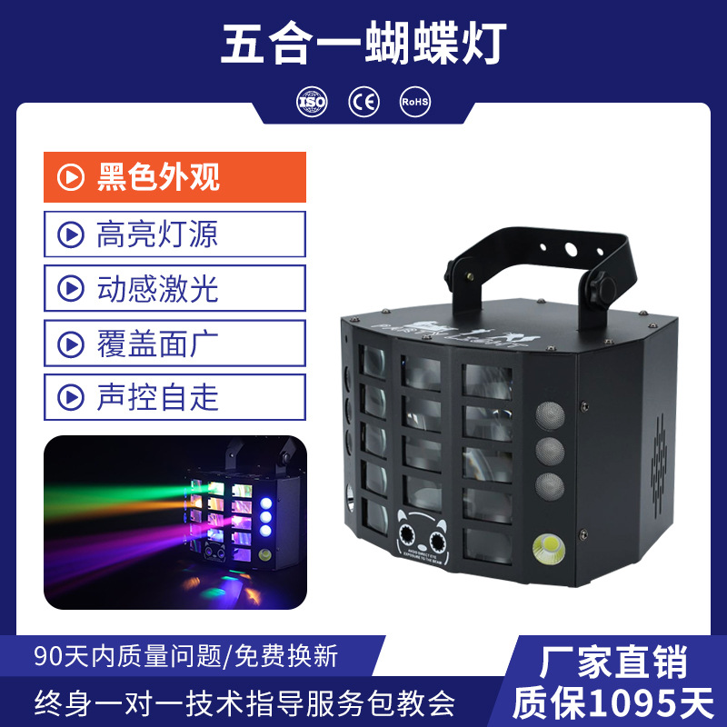 KTV flash atmósfera luz láser proyector colorido luz giratoria hogar DJ controlado por voz discoteca baile LED luz de la etapa de luz de mariposa