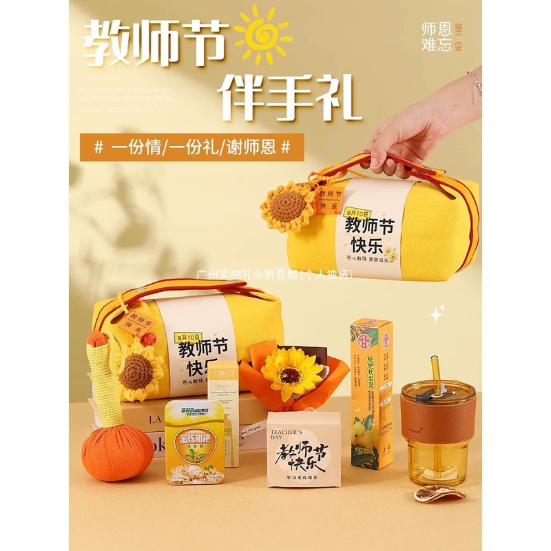 教师节礼物送老师入职员工送客户生日礼物公司开业定.制实用小礼|undefined