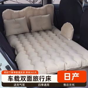 Nissan Sylphy Classic üçün avtomobil şişmə yatağı, arxa oturacaq yastığı