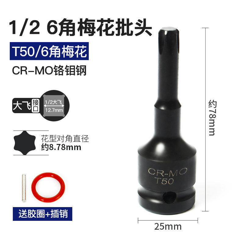Dafei 1 / 2 manguito neumático lote hexagonal flor de ciruela T30T45T55T90 llave eléctrica unida manguito de cañón de aire