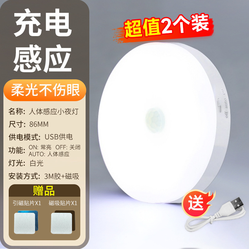 2024 nueva lámpara de inducción del cuerpo humano iluminación automática de noche pasillo doméstico control de voz inteligente carga de luz de noche