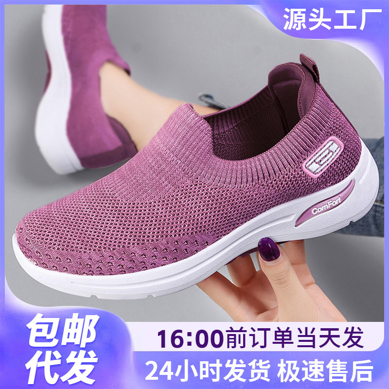 Women's Shoes, Spring Slip-On Shoes for Middle-Aged and Elderly Mothers, Fly-Knit Breathable Shoes, Comfortable Single Shoes, Casual, Fashionable and Versatile Women's Shoes, Spring Slip-On Shoes for Middle-Aged and Elderly Mothers, Fly-Knit Breathable Shoes, Comfortable Single Shoes, Casual, Fashionable and Versatile