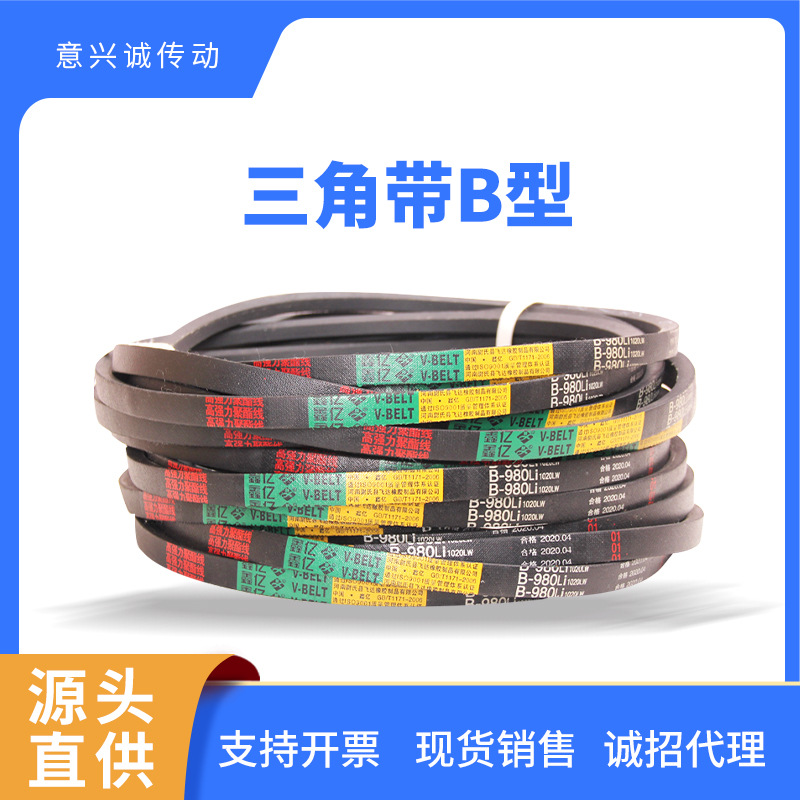 三角带B型2240 2250 2261 2286 2300 2311 2337 2340 2350 2362