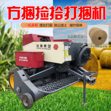 玉米秸秆粉碎打捆机捆草农用牧草捡拾方捆机麦秸打包机饲料青储机