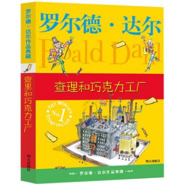 Charlie Chocolate Factory Roald Dahl Works Collection International Award Children's Fiction