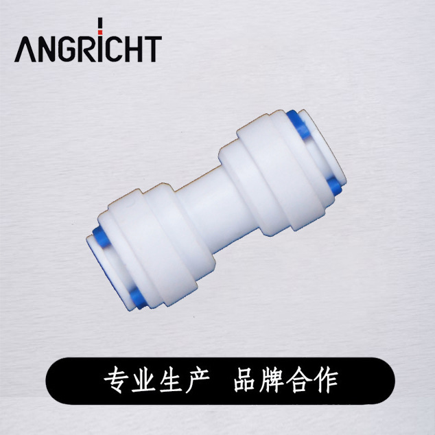 厂家直供2分直通净水器配件快插接头2分PE水管连接2分快接直通