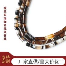 天然咖啡缠丝玛瑙米珠圆管珠直切散珠半成品diy饰品配件批发6X16M