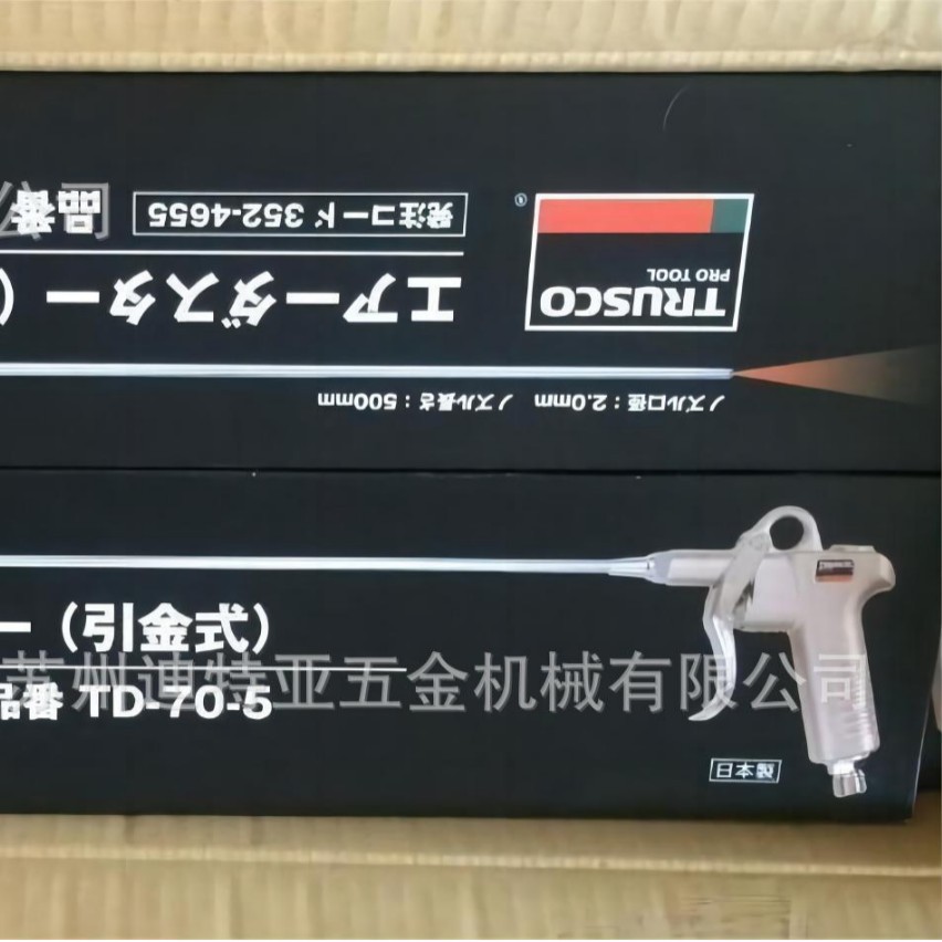 进口TRUSCO中山空气除尘器TD-30-1长嘴吹尘枪81-0098 81-00960080
