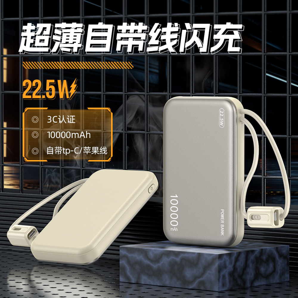 Comes with Its Own Cable, 3C Certified Pd Fast Charging, Ultra-Thin, Portable, Compact, 10000 Mah Large Capacity Power Bank