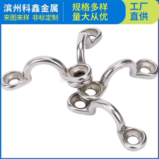 不锈钢拉环 皮划艇拉环 不锈钢骆驼背 皮划艇五金 批发不锈钢拉环