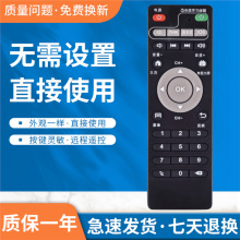 适用天敏D6/D8/T2/LT390W/D3/TM5/D5/T6网络机顶盒遥控器 学习型