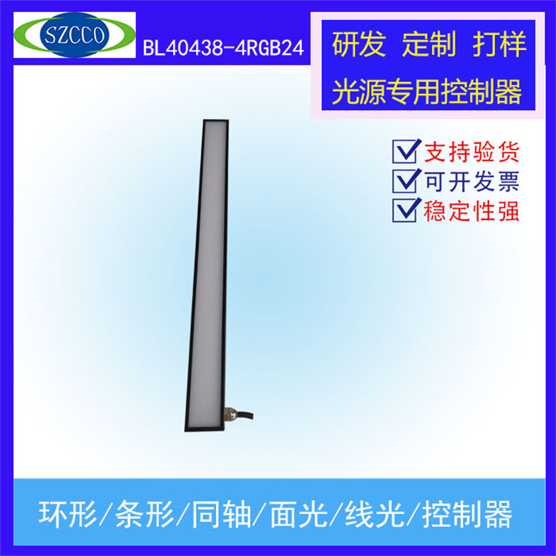 Factory direct sales of machine vision inspection and positioning LED strip light source CCD industrial lighting commercial dimming