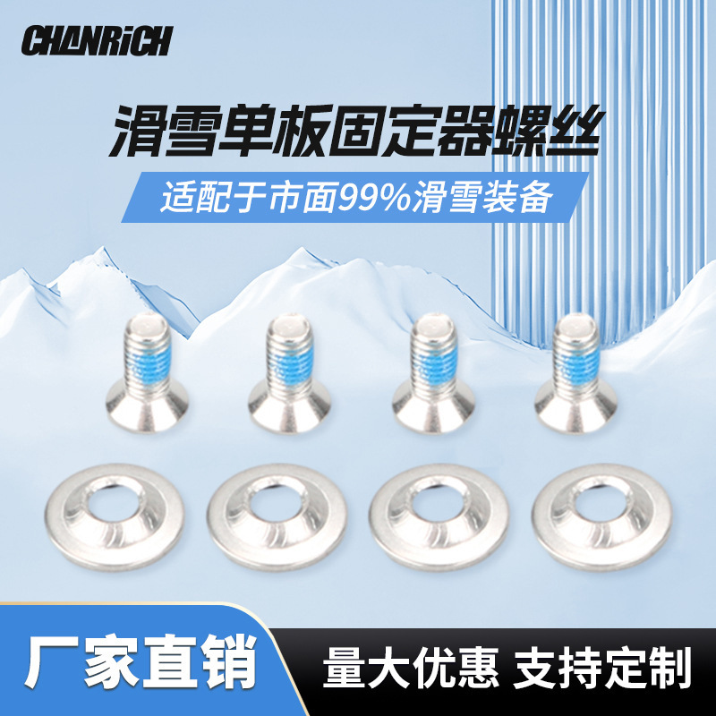 Sola placa soporte tornillo snowboard Junta fija accesorios antideslizante junta universal modelo disco tornillo