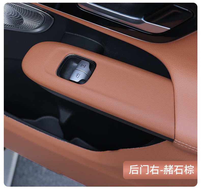 Mercedes-Benz New C-Class Glc300/C260L Window Lift Panel Frame C200L Car Interior Accessories Protective Film Modification