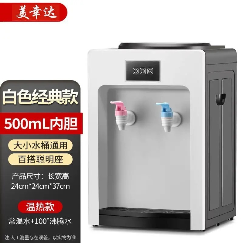 厂家批发台式饮水机小型家用迷你全自动冷热两用宿舍办公室学校|undefined