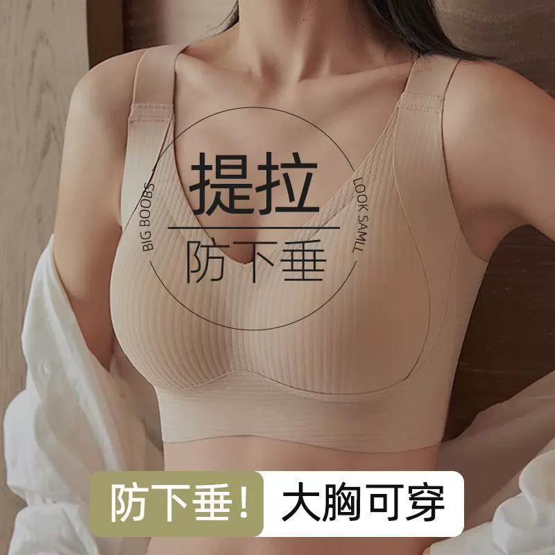 跨境大码胸聚拢防下垂收副乳上托全罩杯无痕无钢圈文胸