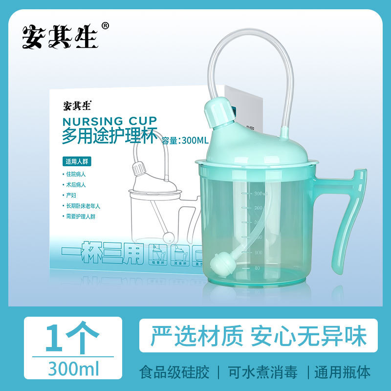 Liquid Diet Drinking Straw Cup for Bedridden Patients, Leak-Proof Drinking Cup for the Elderly, Special Water Cup for the Elderly, Nursing Cup Wholesale
