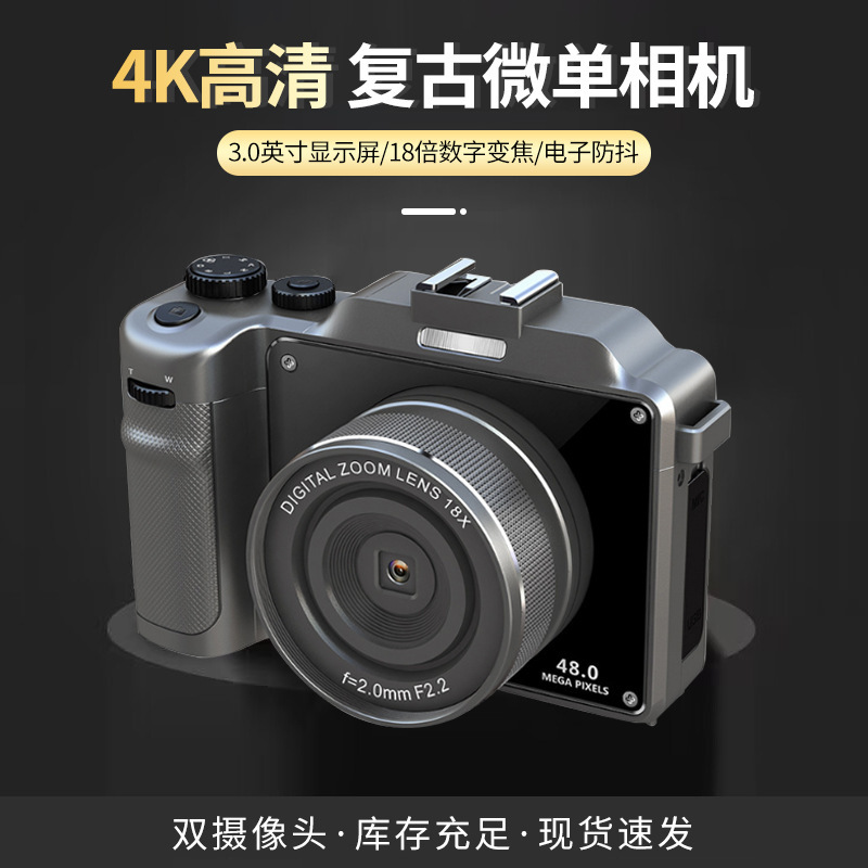 Small Travel Selfie Retro Student HD Camera Photo Video DV Introduction WIFI Micro Single Digital Camera