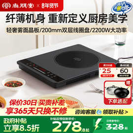 尚朋堂2208电磁炉家用新款智能超薄小型高端大功率爆炒菜火锅官方