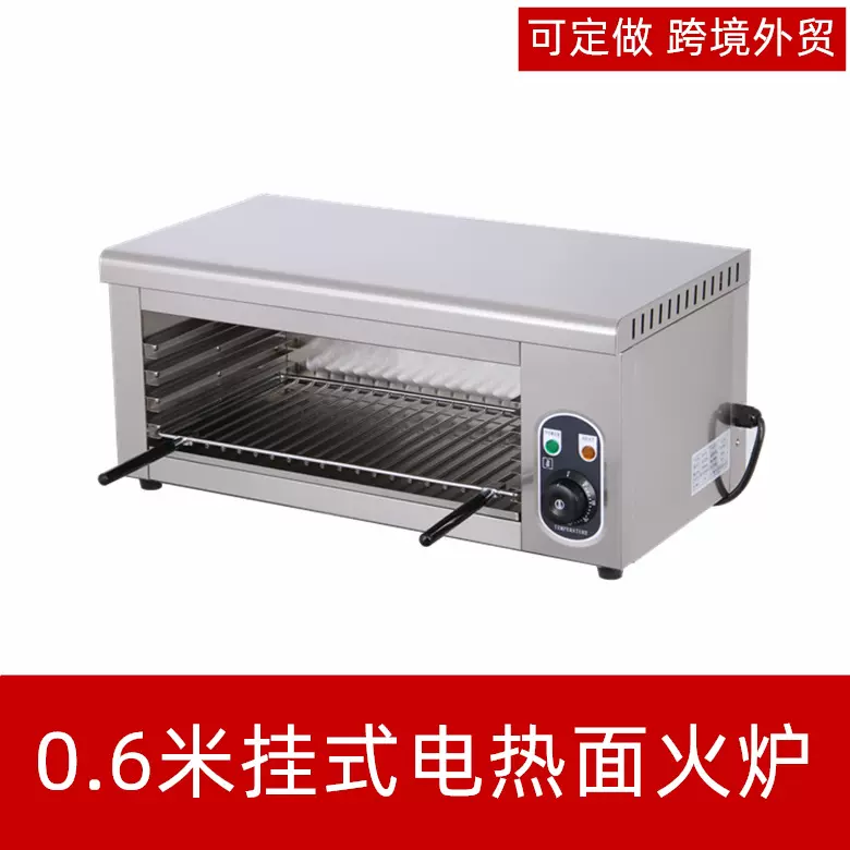 面火炉商用电热烤炉936壁挂式晒炉西式升降面包片烤箱无烟烤鱼炉