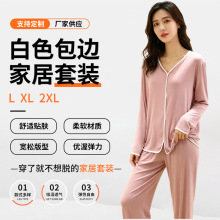 睡衣女夏秋冬莫代尔棉带胸垫长袖可外穿大码空调房家居服套装