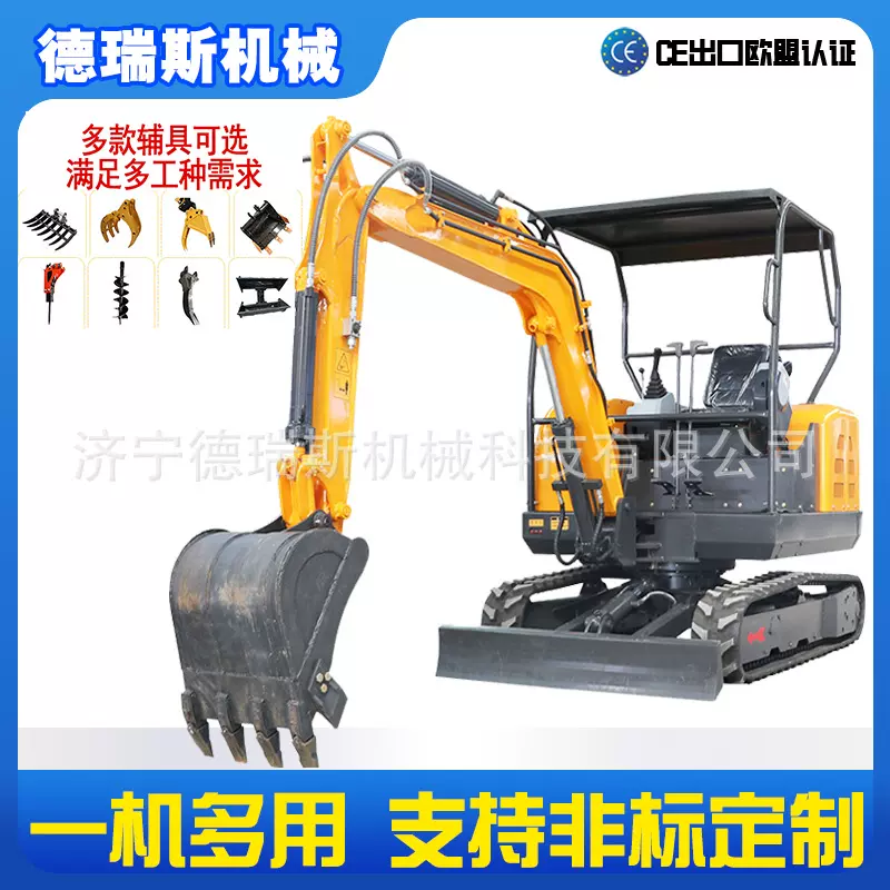 小型挖掘机08农用果园小型微挖掘机工程小勾机多动能履带挖掘机