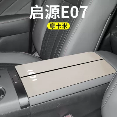 Armrest box pad — Box Pad Protective Cover - qiyuan-e07-armrest-box-split-2-pieces-ivory-rice-suede
