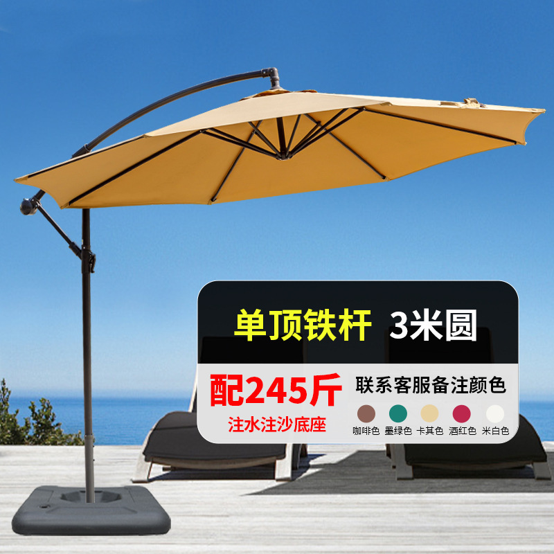屋外日除け傘バナナ傘露天バルコニー大日傘ネット赤ミルクティー店カフェ外に露店ローマ傘|undefined