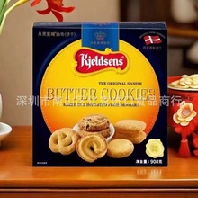 丹麦罐曲奇饼干908g礼盒装黄油饼干网红零食年货节日高档送礼