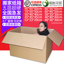 KI9S搬家紙箱超大號超硬加厚快遞打包周轉箱子收納整理紙盒子工廠