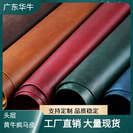 牛皮革;皮革加工