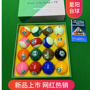 Billiard Black Eight Competition Grade Resin Billiard Balls Tv Crystal Billiard Balls Set of Fancy Nine Ball Billiard Balls