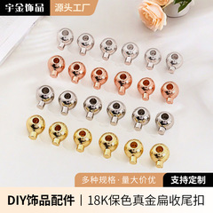 18k保色真金平エンドバックル純銅ワイヤーロープ魚線エンドネックレスクリップラウンドブレスレット位置決めバックル