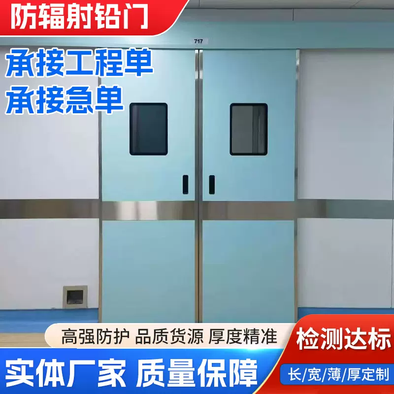 防辐射铅门手术室气密铅门 ct室/dr室/牙片室/x光室ICU/口腔CT室