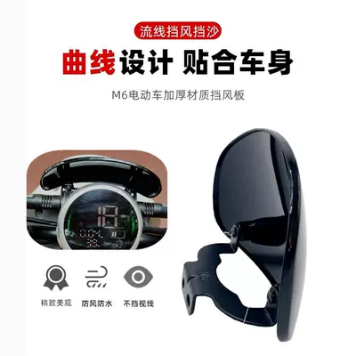 Other Electric Vehicle Accessories – Vehicle M6 Jinyuan Edition/Ouyun