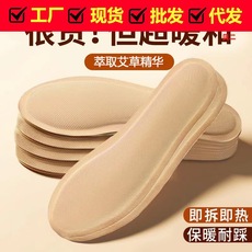 厂家批发 发热鞋垫卡通暖脚垫一次性脚暖 寒冬囤货热卖鞋垫现货