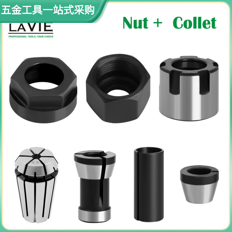 螺帽系列 修边机 雕刻机电磨电木铣使用配件木工铣刀配件夹套螺母