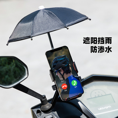 Bicycle Phone Mount with Sunshade, Waterproof, Meituan Rider Navigation, Electric Bike Phone Holder, Essential Gear