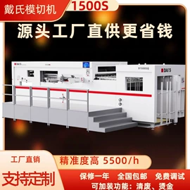 切纸机;模切机;其他印刷设备